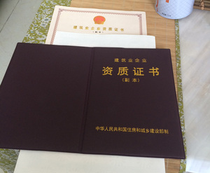 又下来一家资质