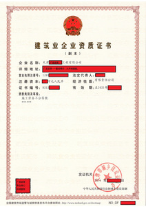 劳务分包资质