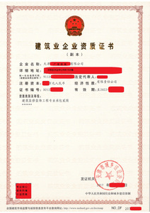 专业承包资质
